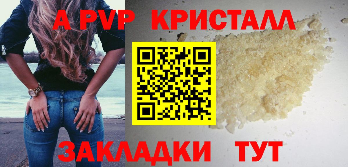 А ПВП Crystall  Вход с VPN  A PVP СК КРИС  Alfa_PVP Crystall  Елабуга 