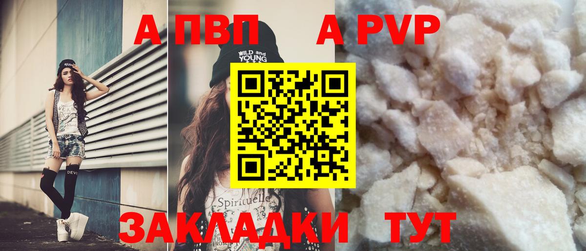 APVP кристаллы  Alpha PVP  A-PVP кристаллы  Елабуга 