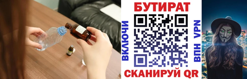 Бутират буратино  цены наркотик  Елабуга 