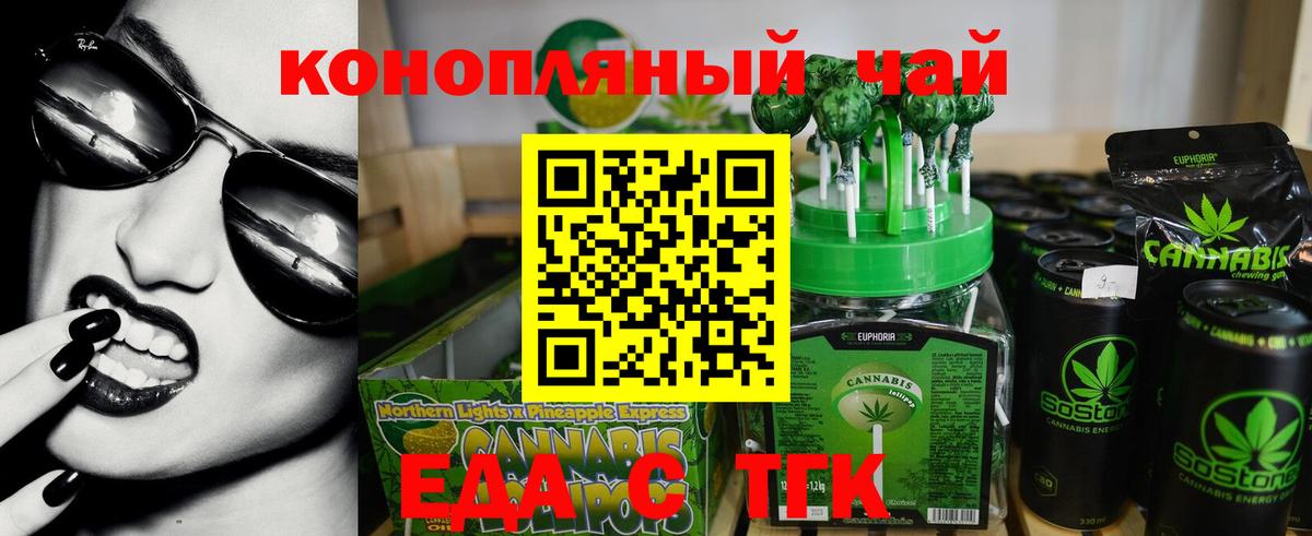 Елабуга  Еда ТГК конопля  Вход с VPN 