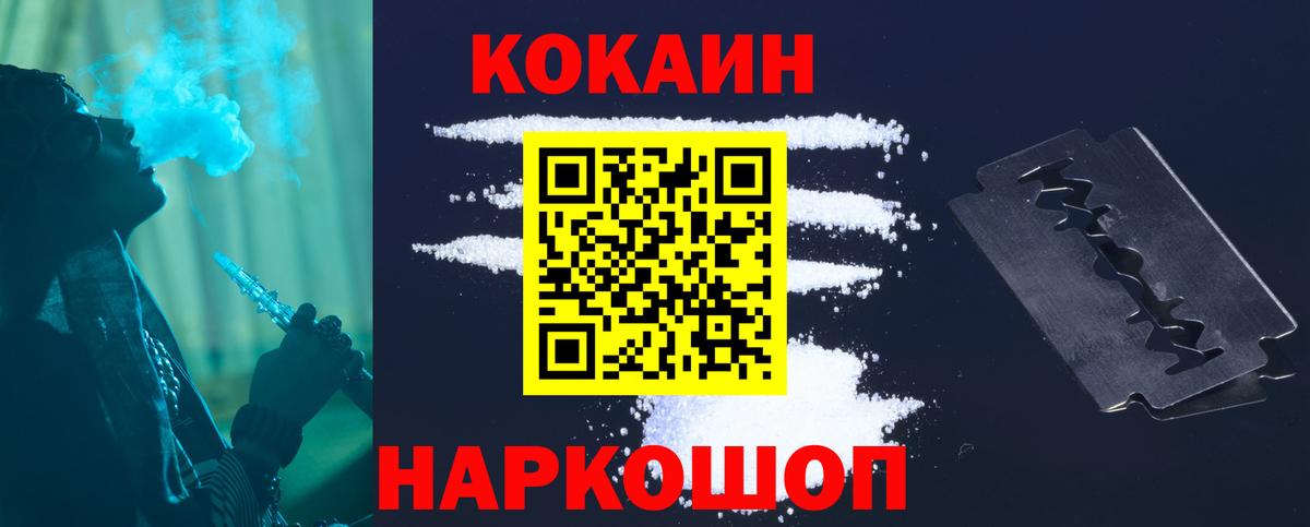 COCAIN Эквадор  COCAIN 99%  Cocaine  Елабуга 