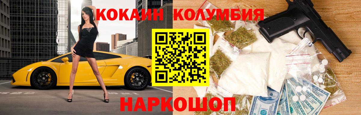 Кокаин Эквадор Елабуга