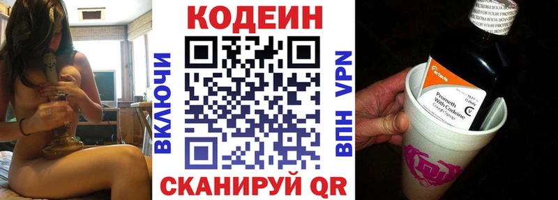 наркотики  Елабуга  Кодеиновый сироп Lean Purple Drank 