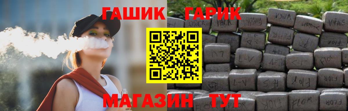 ГАШ хэш  Елабуга 