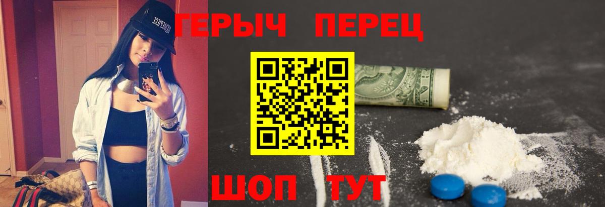 ГЕРОИН белый Елабуга