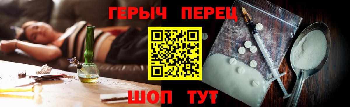 ГЕРОИН хмурый  Героин  Елабуга  Вход с VPN 