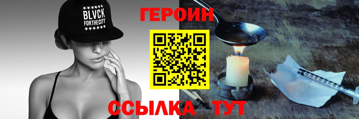 ГЕРОИН  Елабуга  ГЕРОИН афганец 