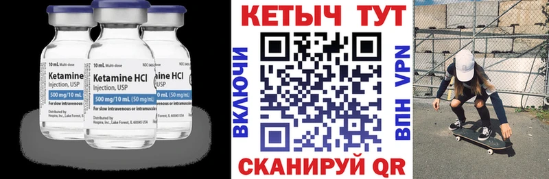 КЕТАМИН VHQ  Елабуга 