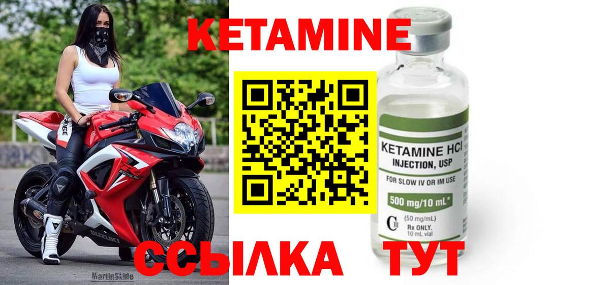 Кетамин VHQ  Вход с VPN  Елабуга 