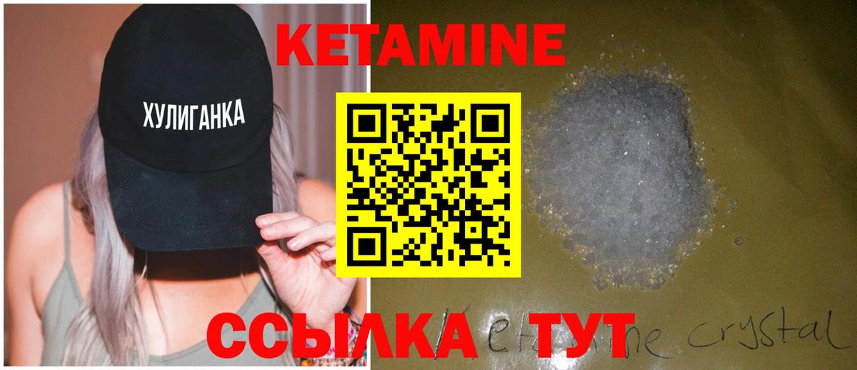 Кетамин VHQ  Кетамин VHQ  Елабуга 