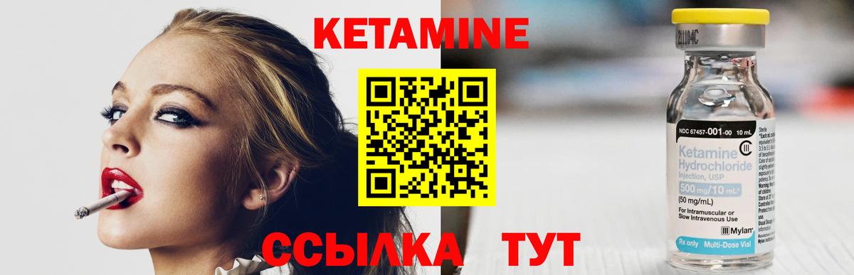 КЕТАМИН ketamine Елабуга