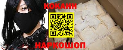 кокаин премиум Гусев