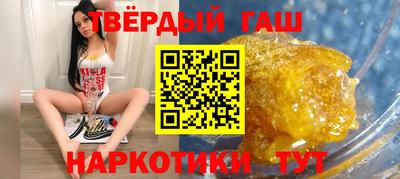 гашишное масло Беслан