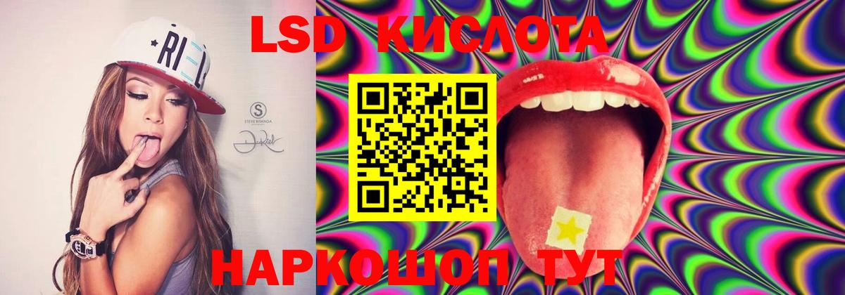 Лсд 25 экстази кислота Елабуга