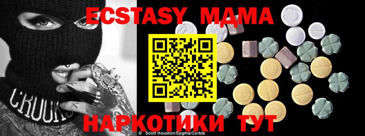 Елабуга  MDMA молли  MDMA  Вход с VPN 
