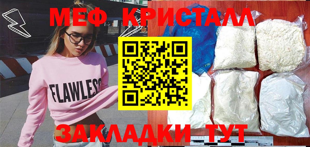 Меф мука Елабуга