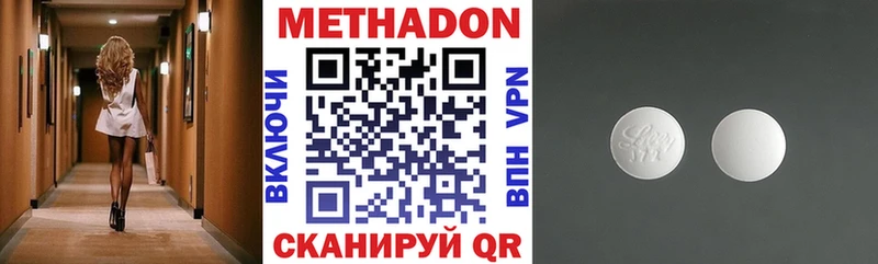 Метадон кристалл  Елабуга 