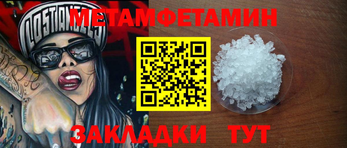 Елабуга  Метамфетамин мет  Метамфетамин мет  Вход с VPN 