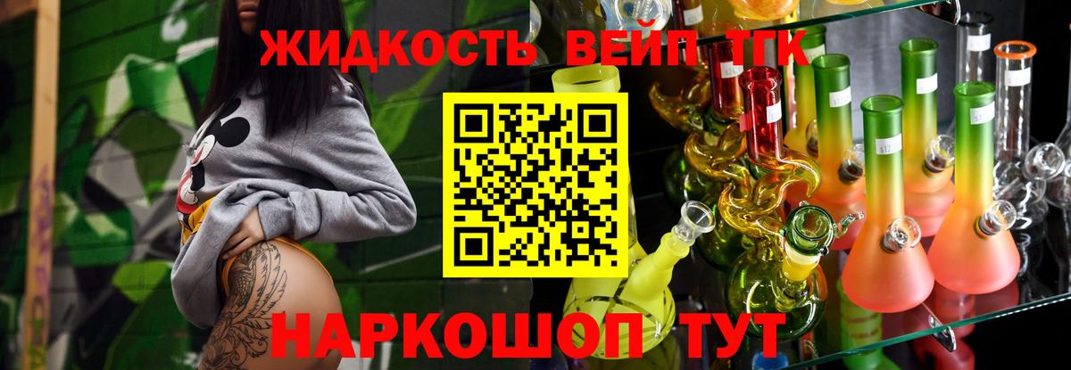 ТГК вейп  Вход с VPN  купить закладку  Елабуга  Дистиллят ТГК Wax 
